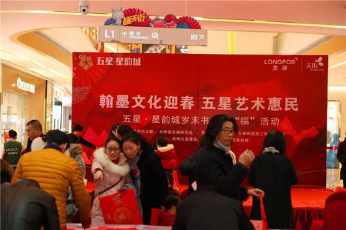 文化迎春 艺术为民 墨香暖心迎新送福岁末书画活动圆满举行